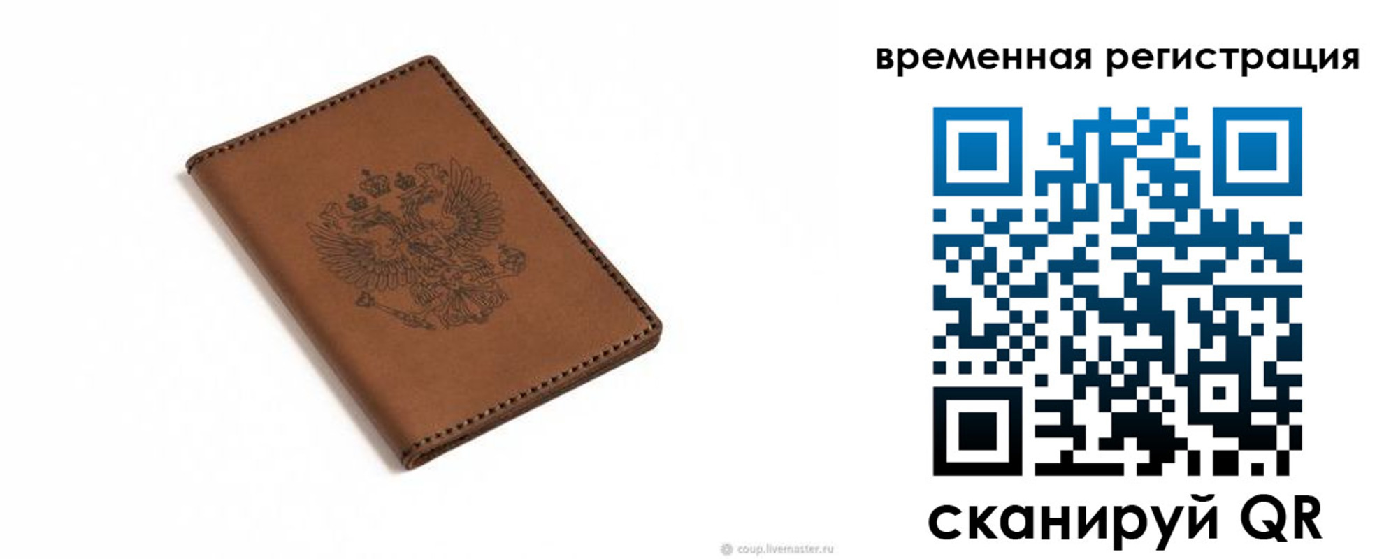 временная регистрация поиск в Зеленокумске